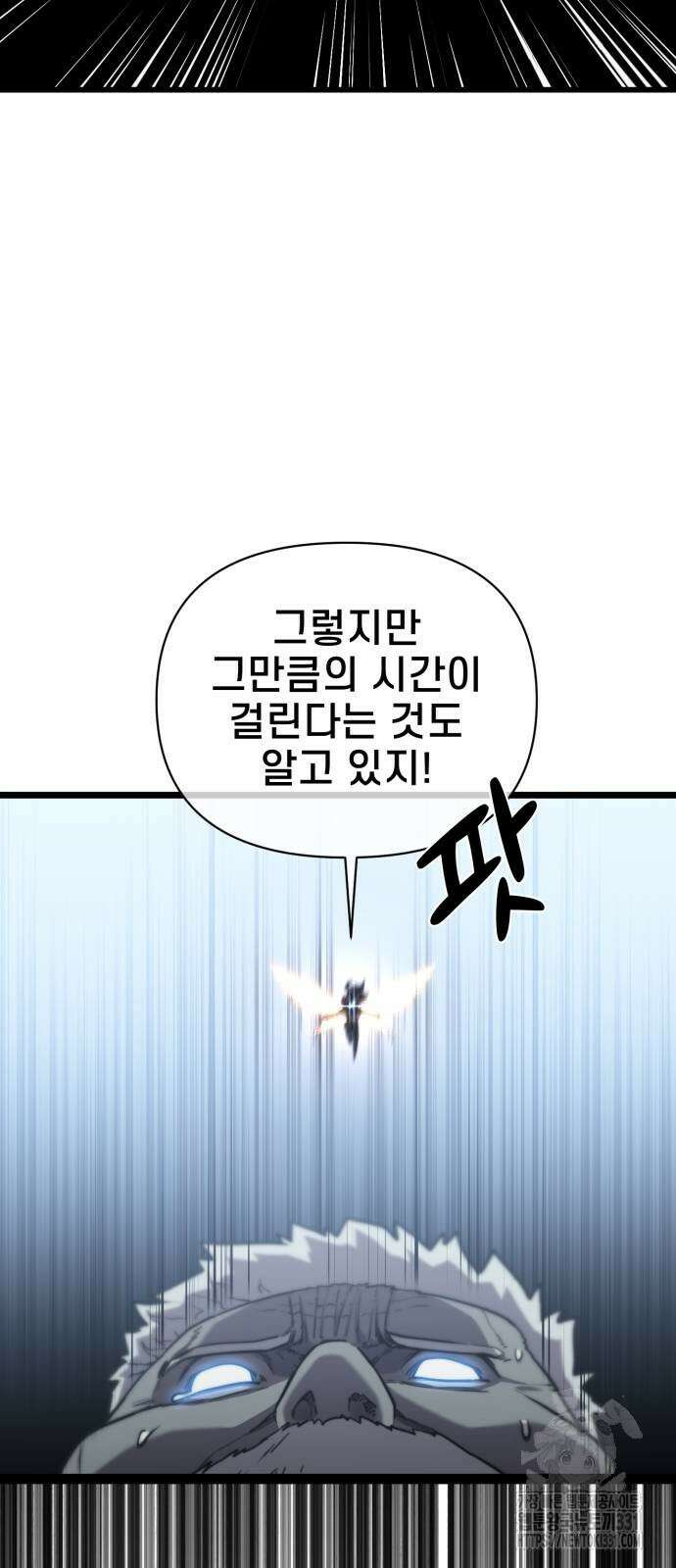 사기캐 24화 13