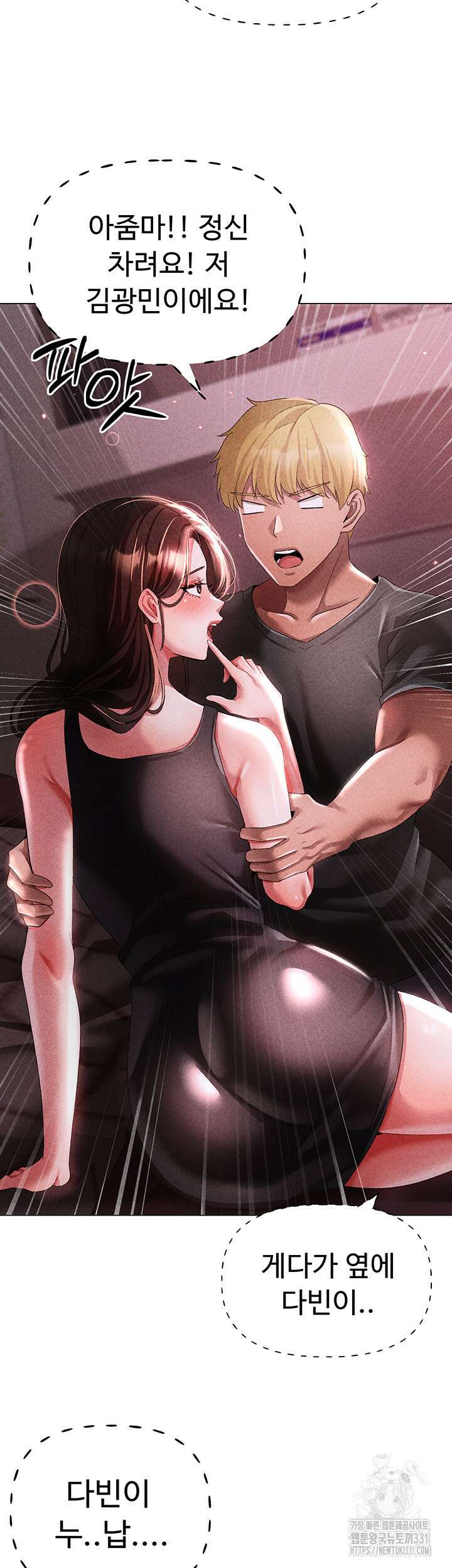도금태양 45화 2