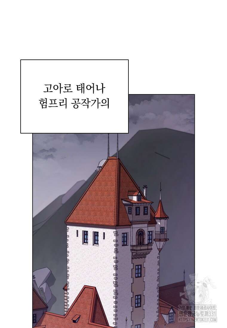 나는 황제의 잃어버린 딸 1화 3