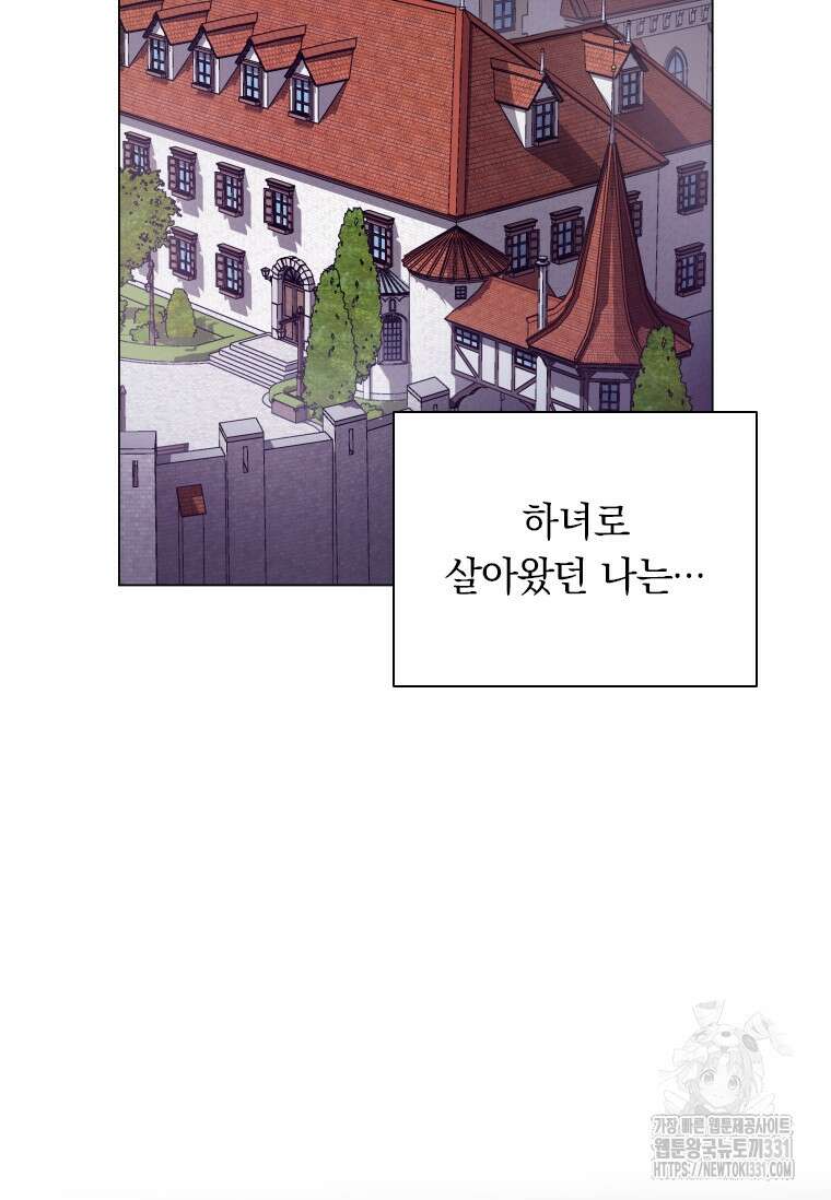 나는 황제의 잃어버린 딸 1화 4
