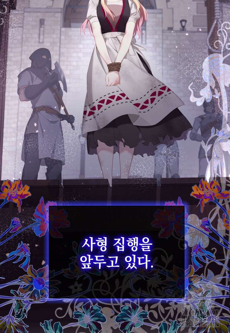 나는 황제의 잃어버린 딸 1화 6