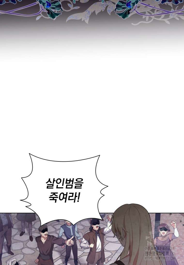 나는 황제의 잃어버린 딸 1화 7