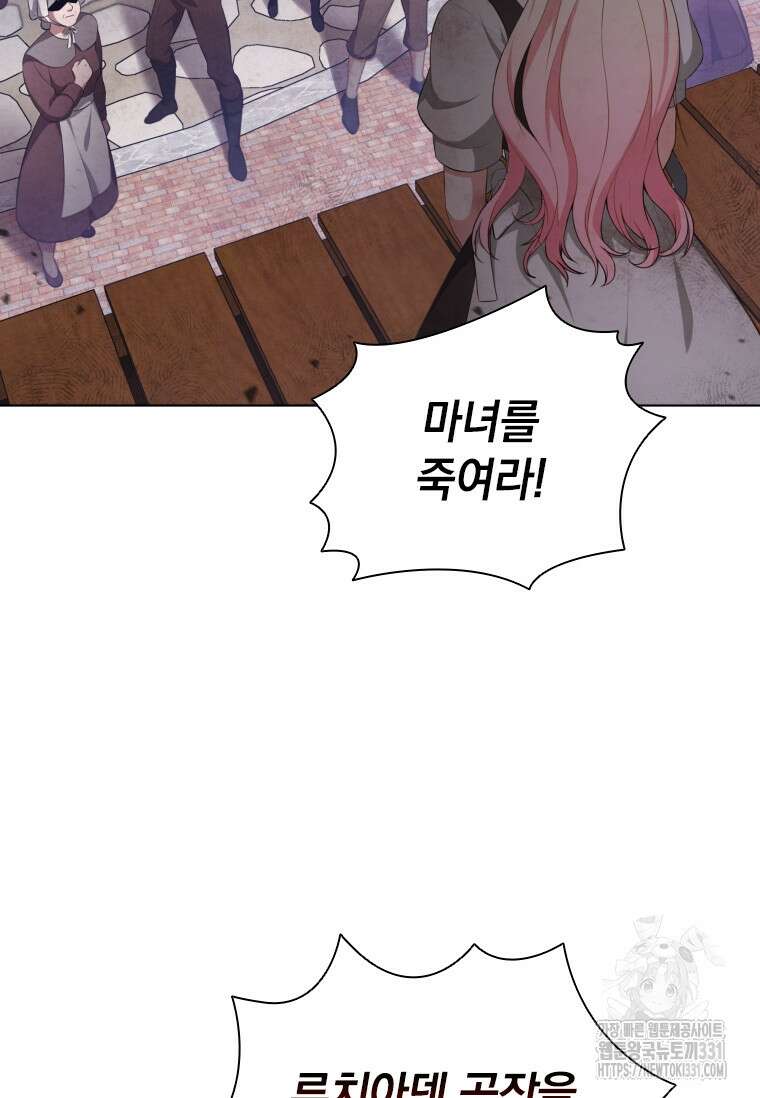나는 황제의 잃어버린 딸 1화 8