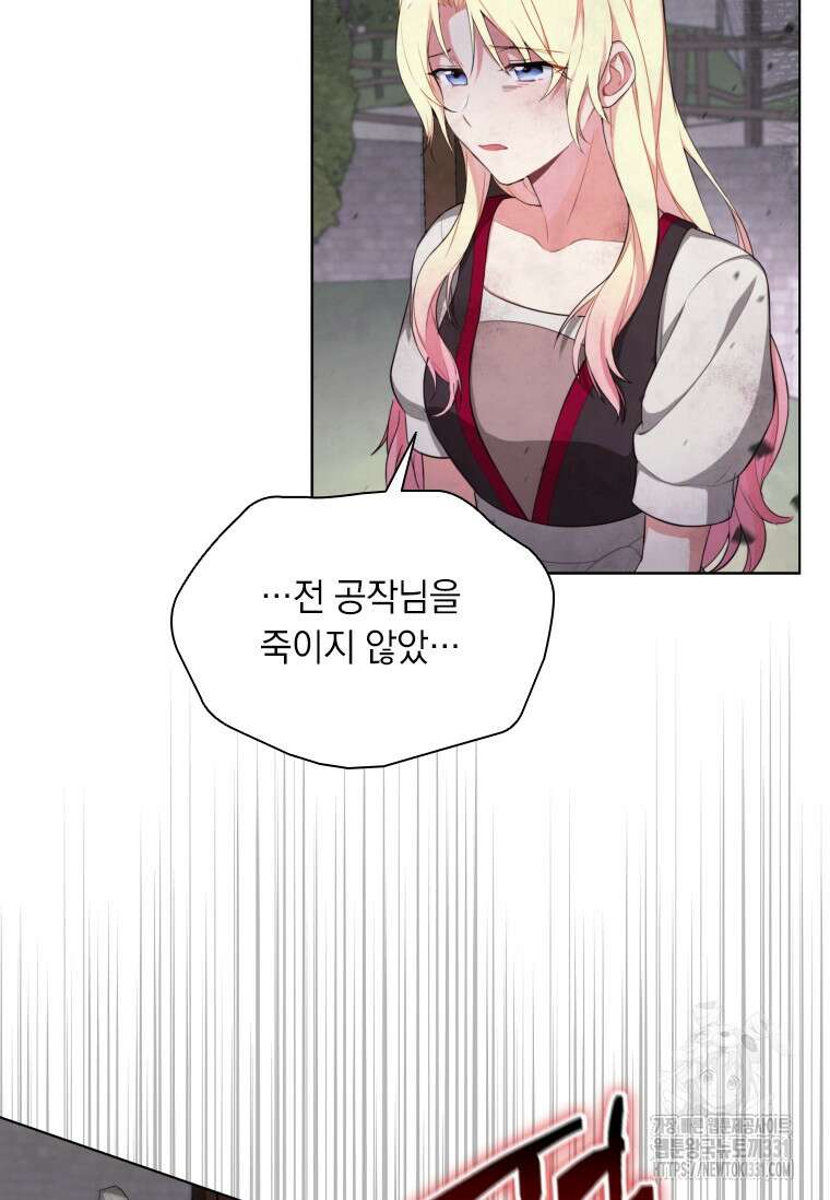 나는 황제의 잃어버린 딸 1화 10