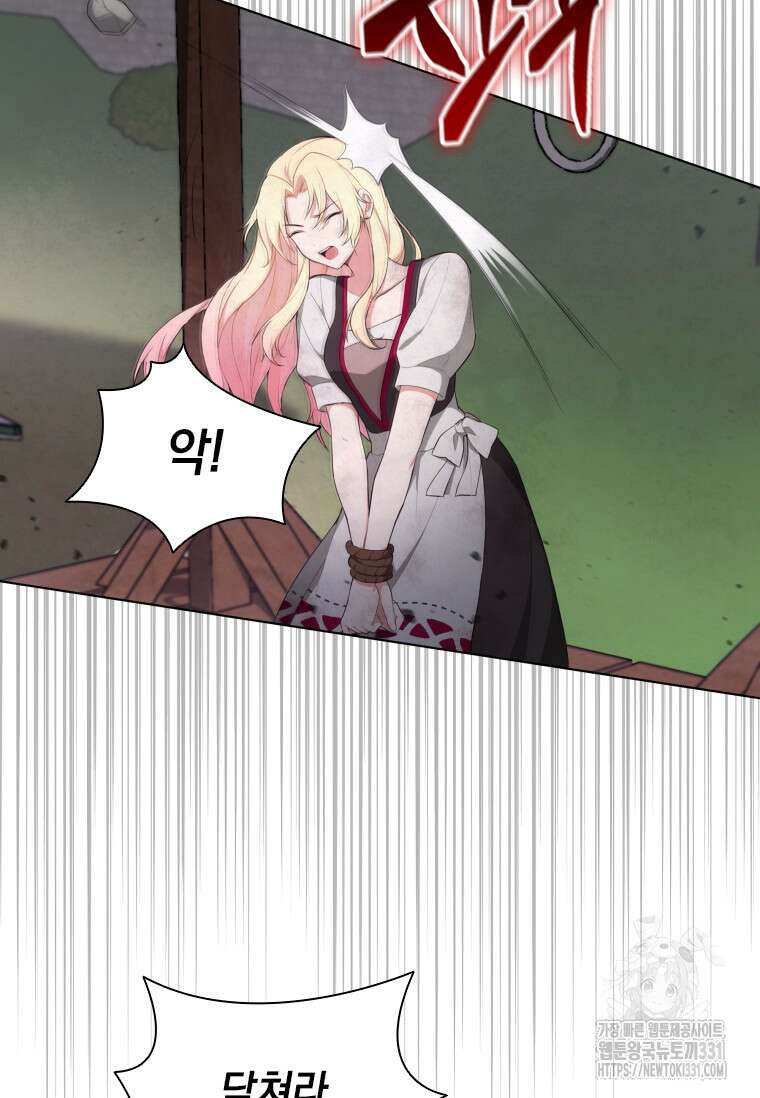 나는 황제의 잃어버린 딸 1화 11