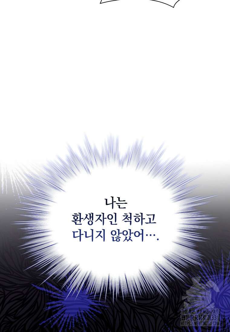 나는 황제의 잃어버린 딸 1화 13