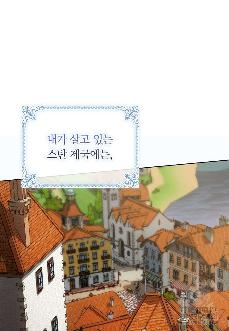 나는 황제의 잃어버린 딸 1화 19