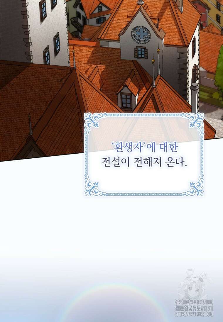 나는 황제의 잃어버린 딸 1화 20