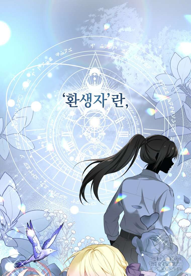 나는 황제의 잃어버린 딸 1화 21