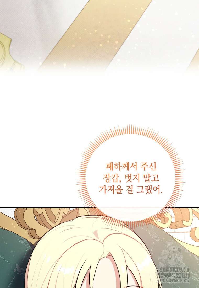 나는 황제의 잃어버린 딸 18화 12