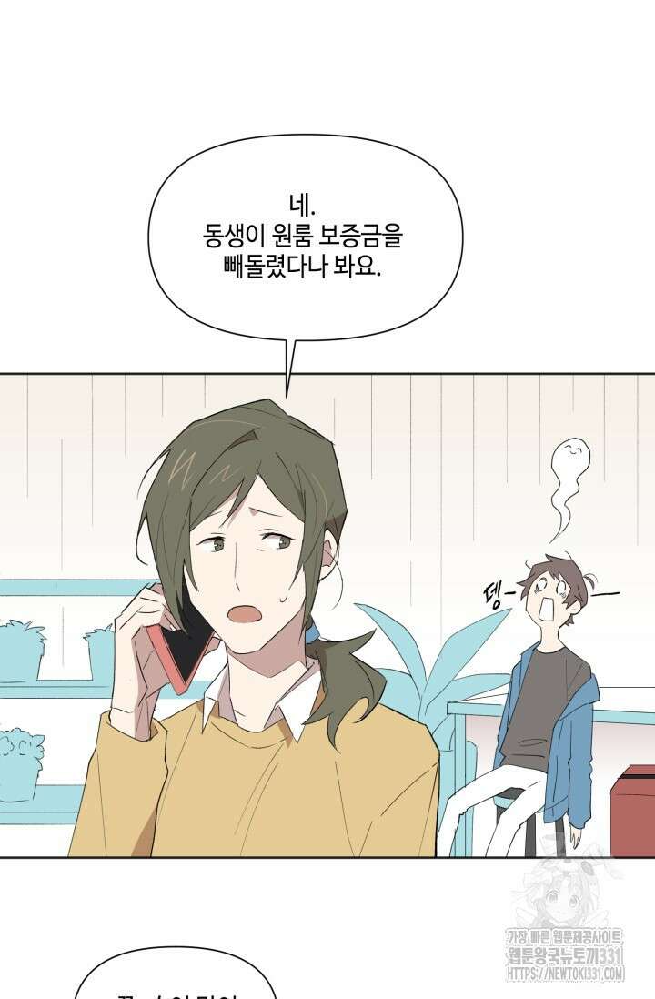 돈은 있어 4화 2
