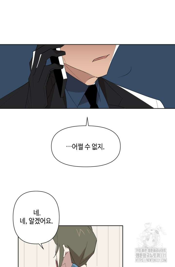 돈은 있어 4화 5