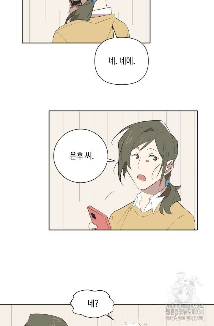 돈은 있어 4화 6