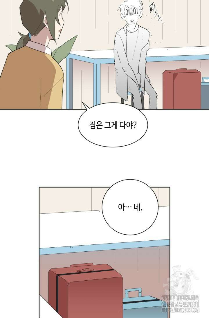 돈은 있어 4화 7