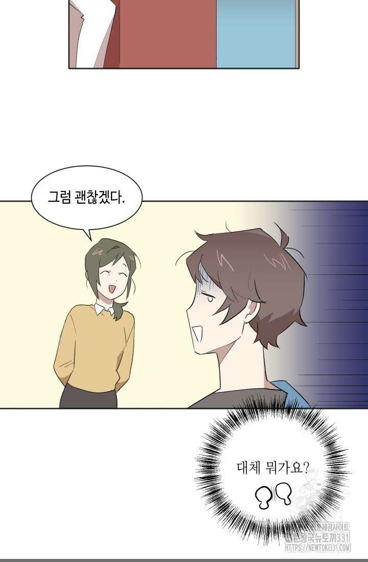 돈은 있어 4화 8