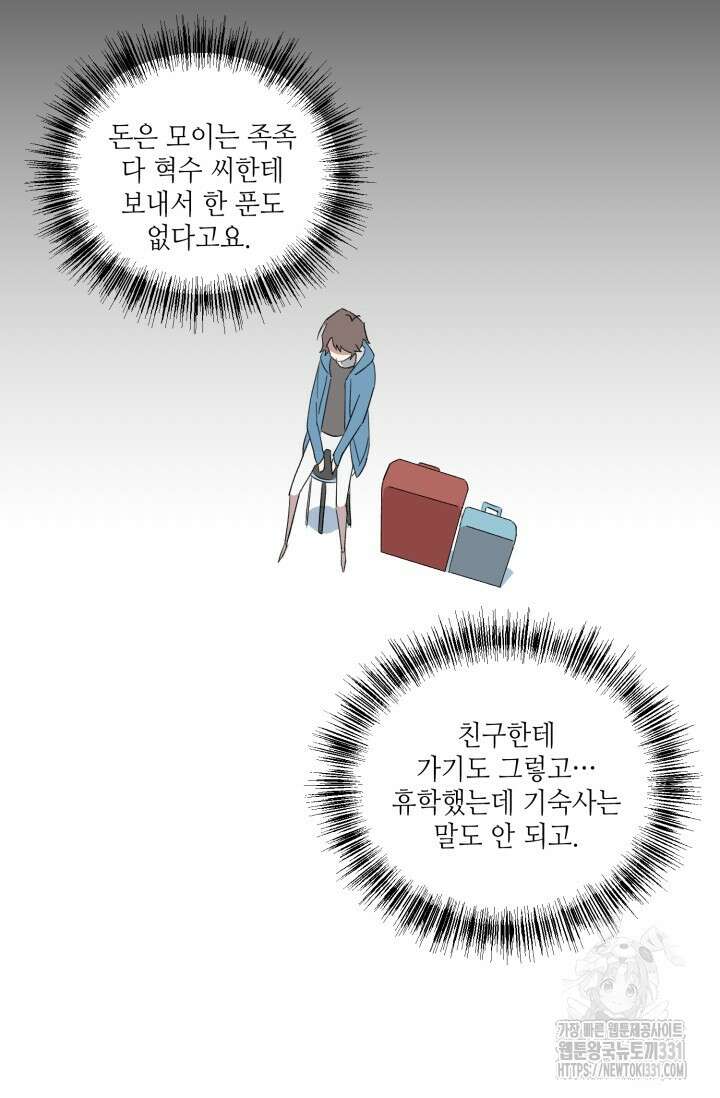 돈은 있어 4화 9