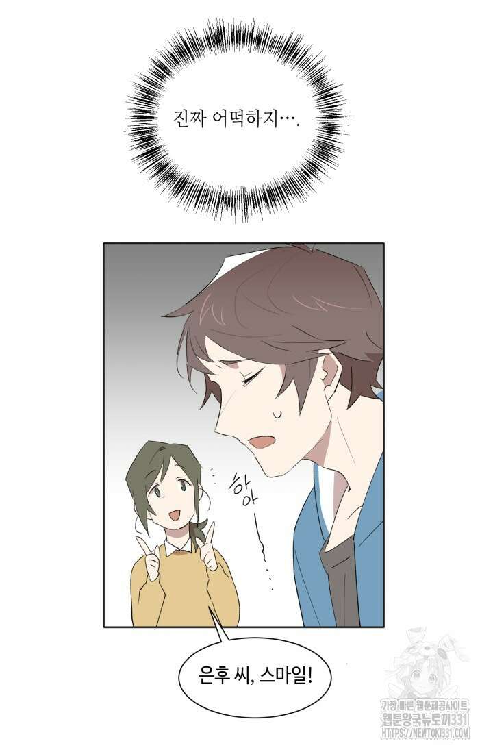 돈은 있어 4화 10