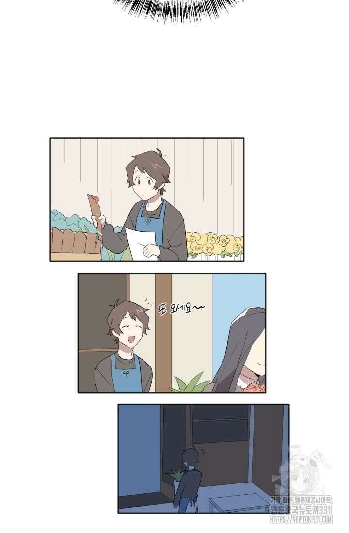 돈은 있어 4화 12