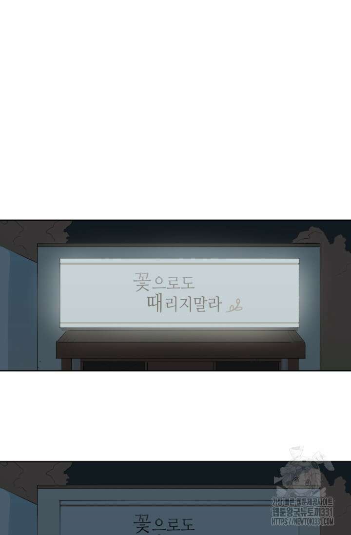 돈은 있어 4화 13