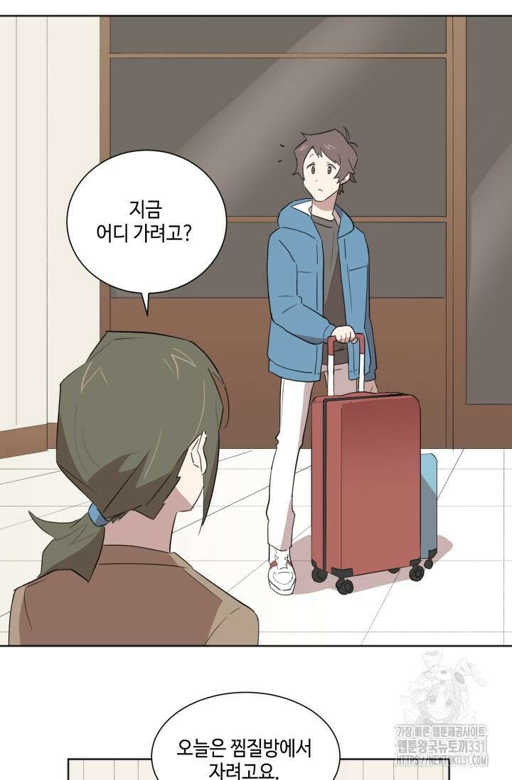 돈은 있어 4화 15