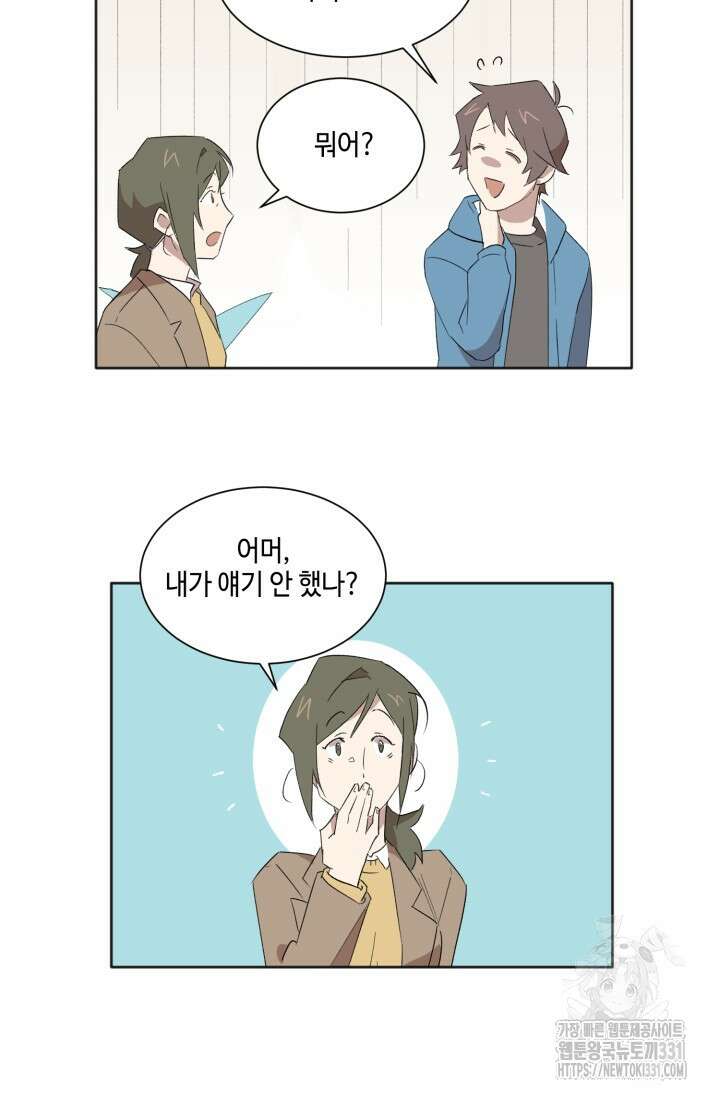 돈은 있어 4화 16