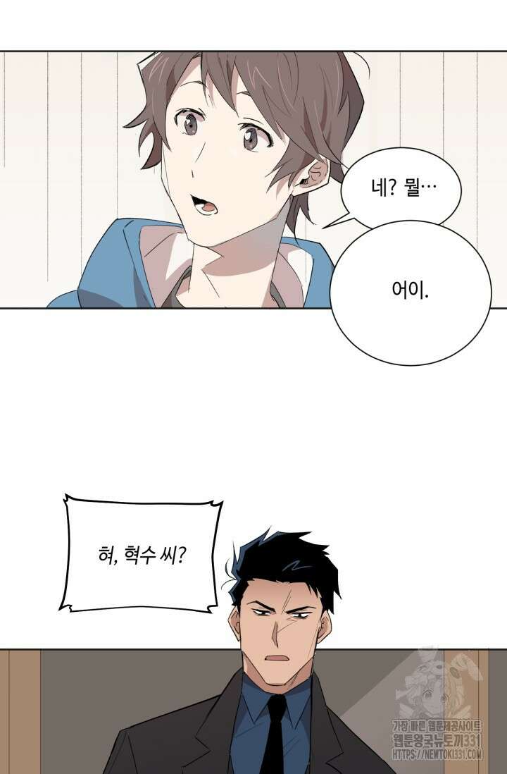 돈은 있어 4화 17