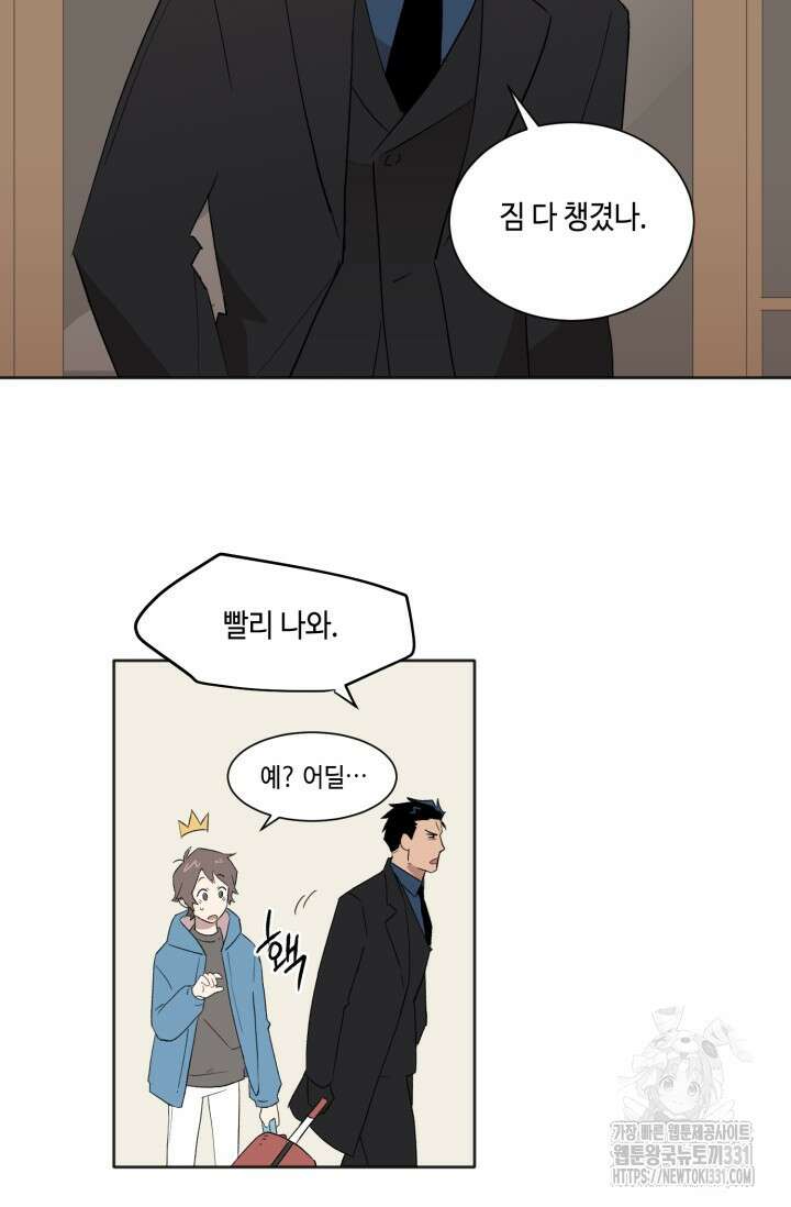 돈은 있어 4화 18