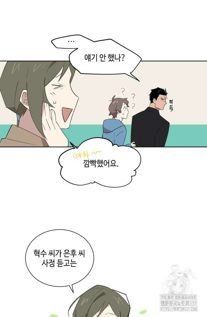 돈은 있어 4화 19