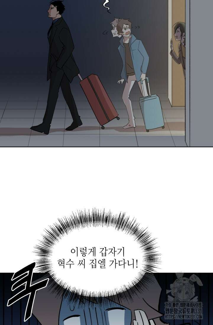 돈은 있어 4화 22