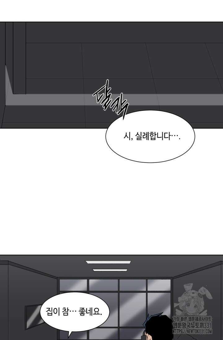 돈은 있어 4화 24
