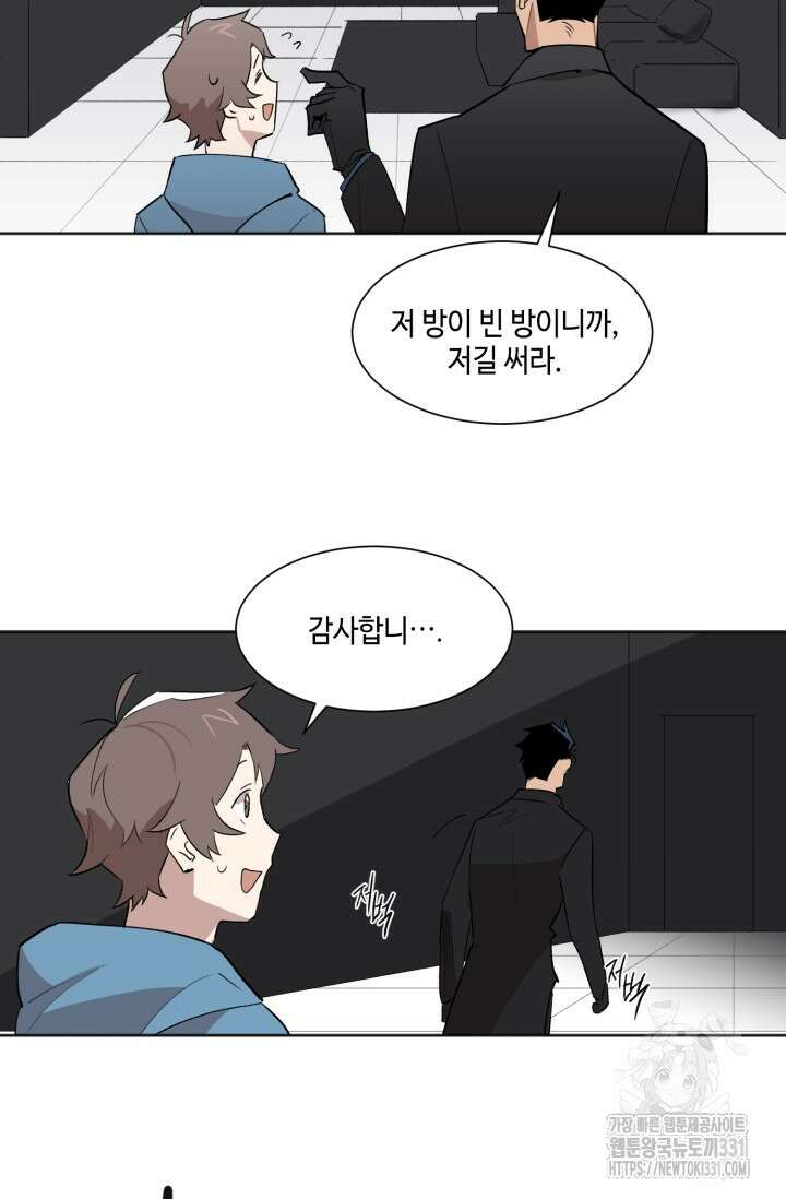돈은 있어 4화 25