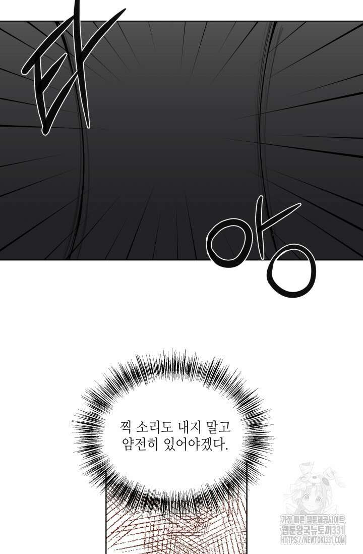 돈은 있어 4화 26