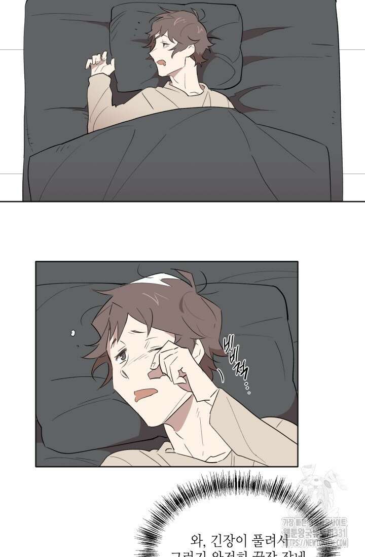 돈은 있어 4화 28