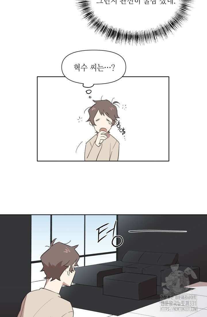 돈은 있어 4화 29
