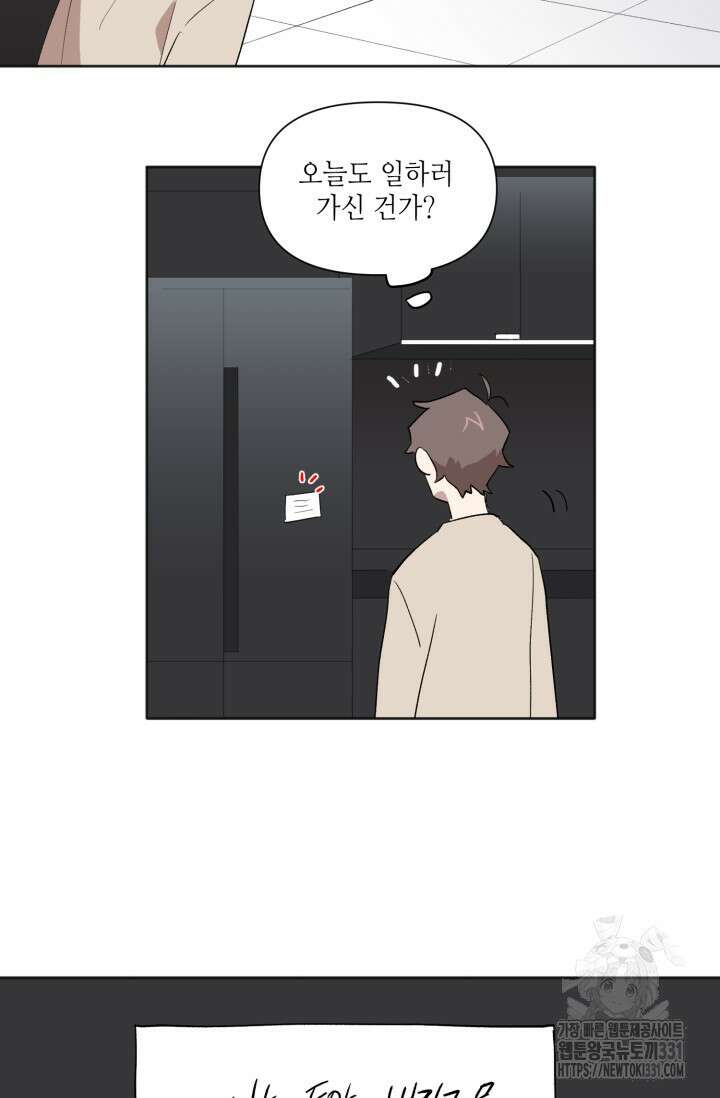 돈은 있어 4화 30