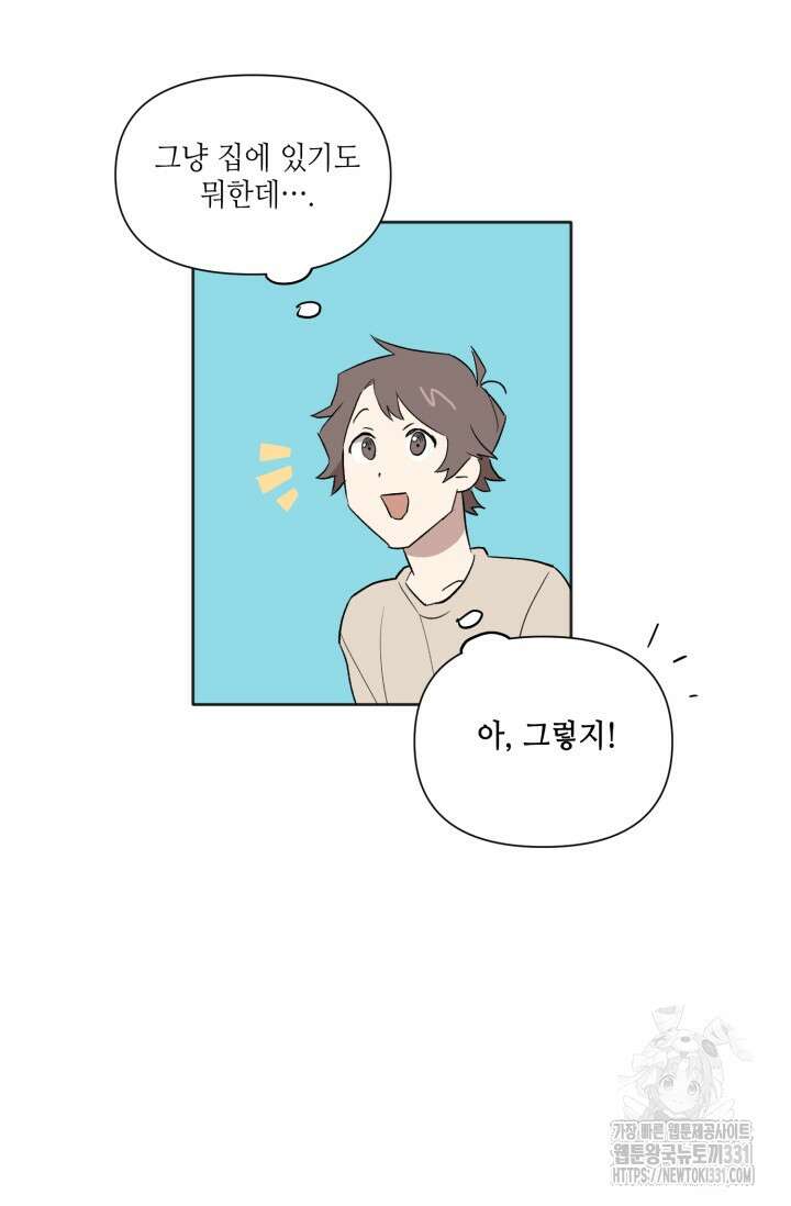 돈은 있어 4화 33