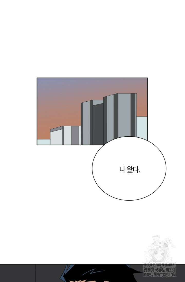 돈은 있어 4화 34