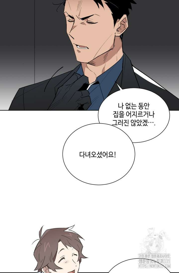 돈은 있어 4화 35