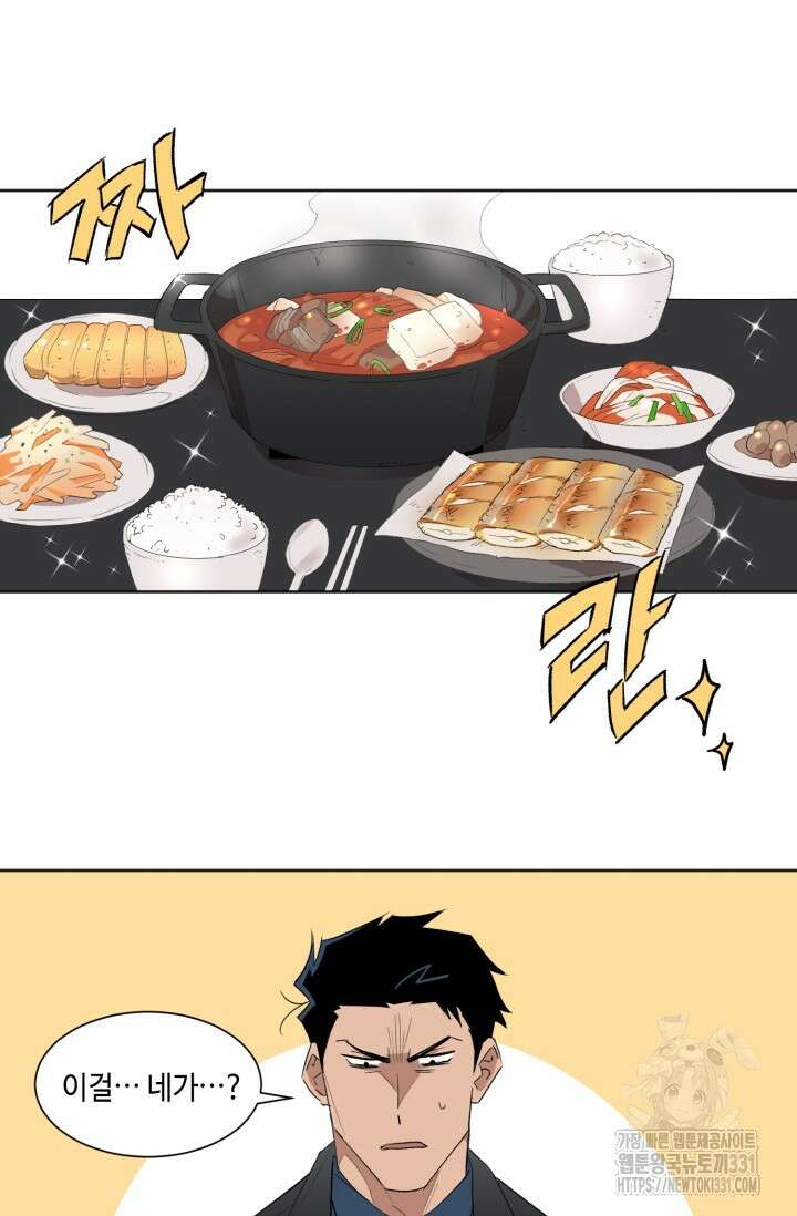 돈은 있어 4화 37
