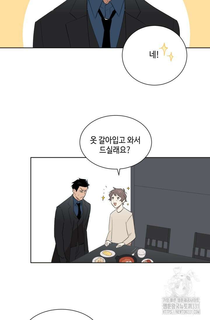 돈은 있어 4화 38