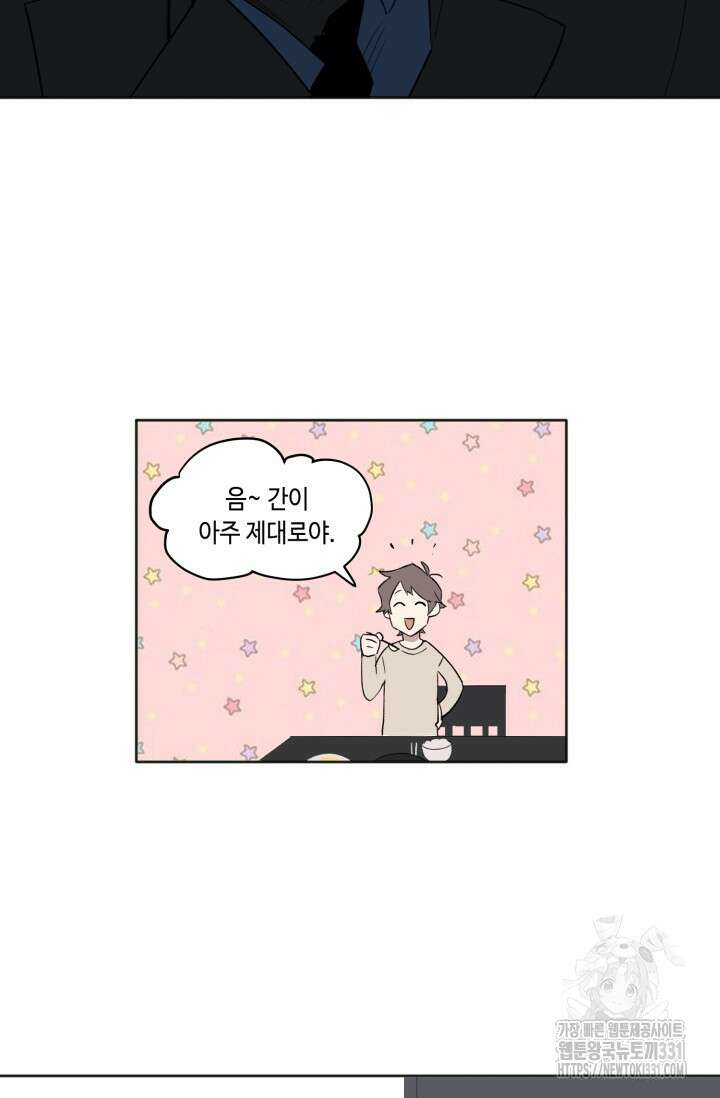 돈은 있어 4화 41
