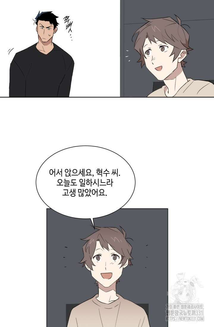 돈은 있어 4화 42