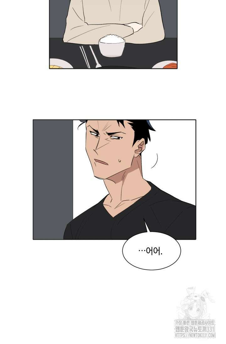 돈은 있어 4화 43