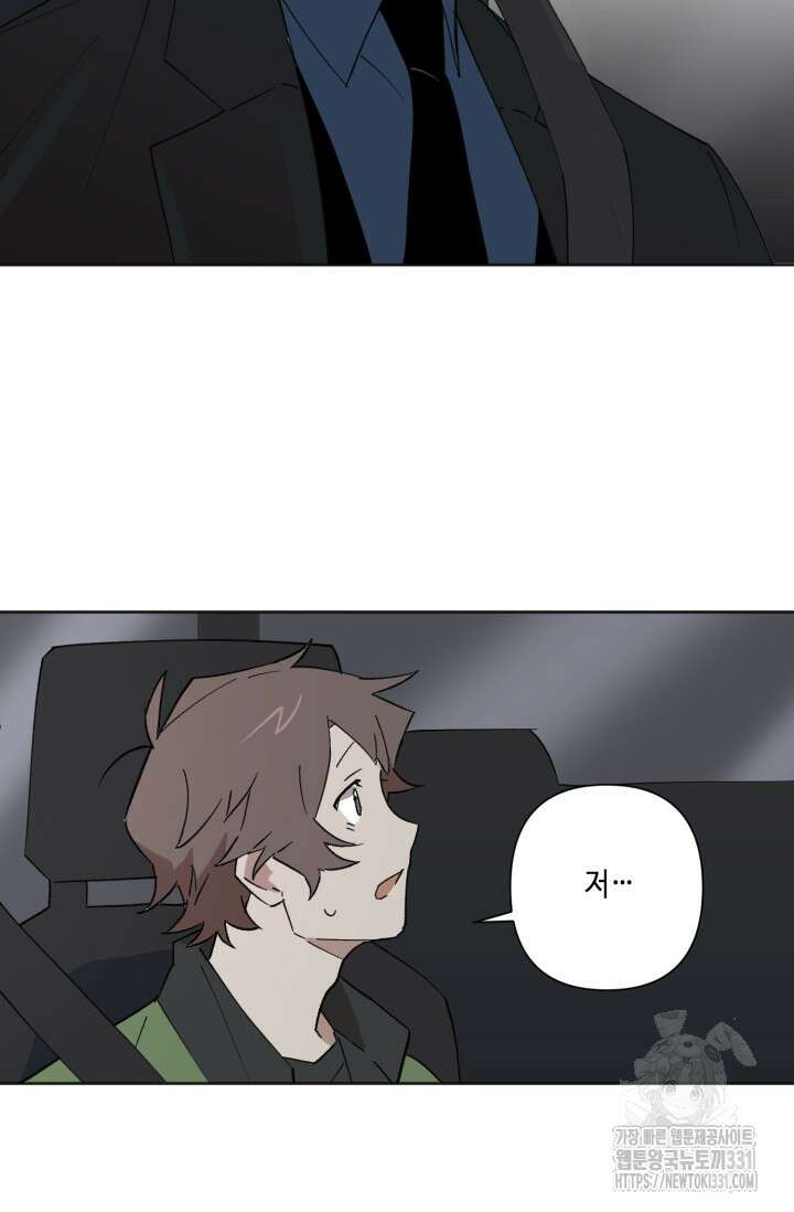 돈은 있어 9화 3