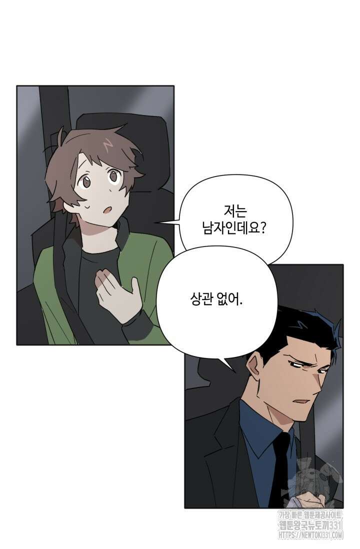돈은 있어 9화 4