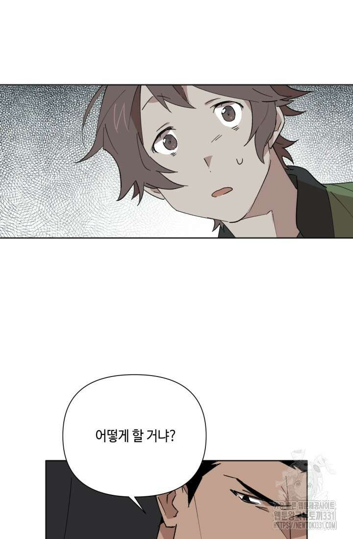 돈은 있어 9화 5