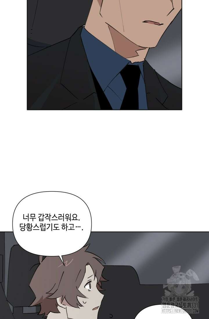 돈은 있어 9화 6