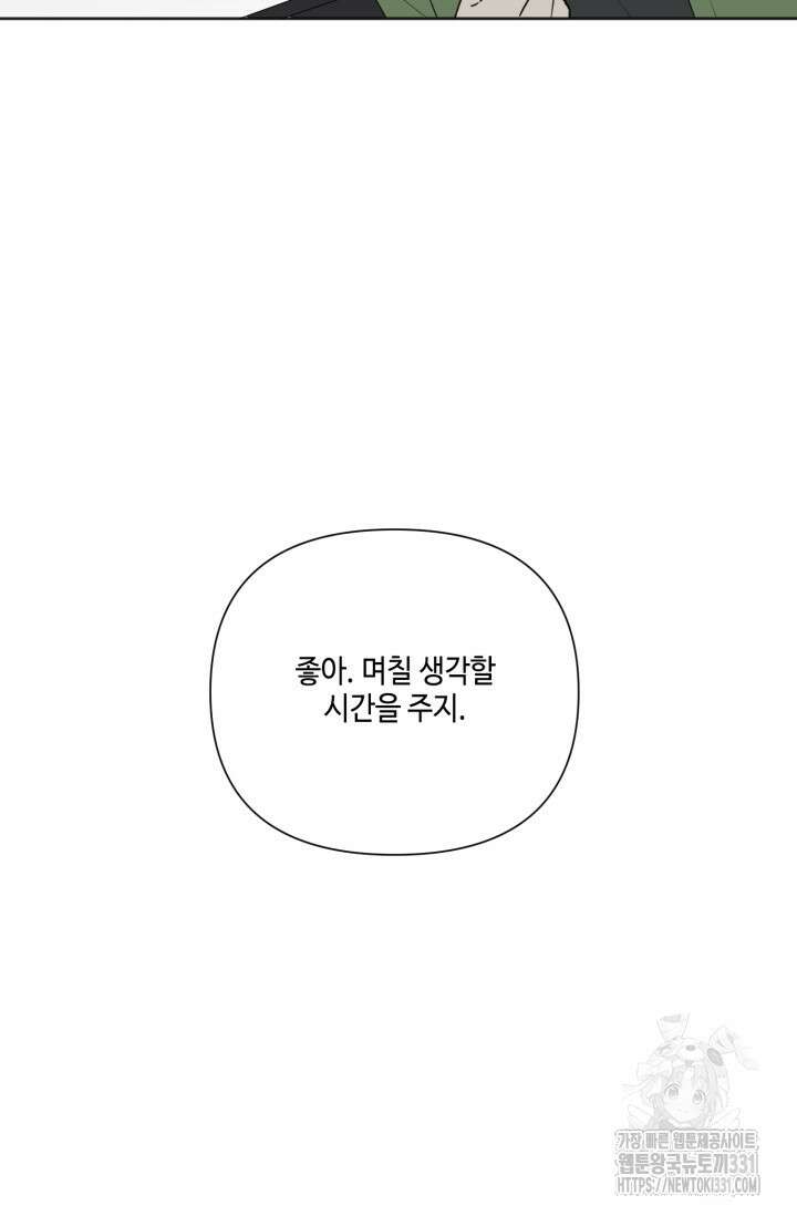 돈은 있어 9화 9