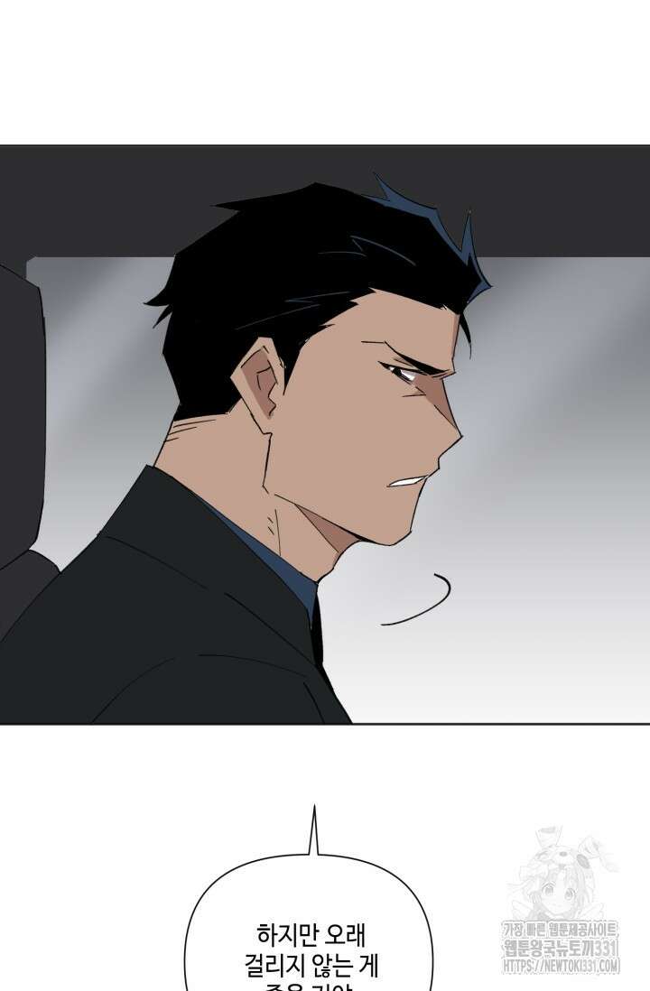 돈은 있어 9화 10