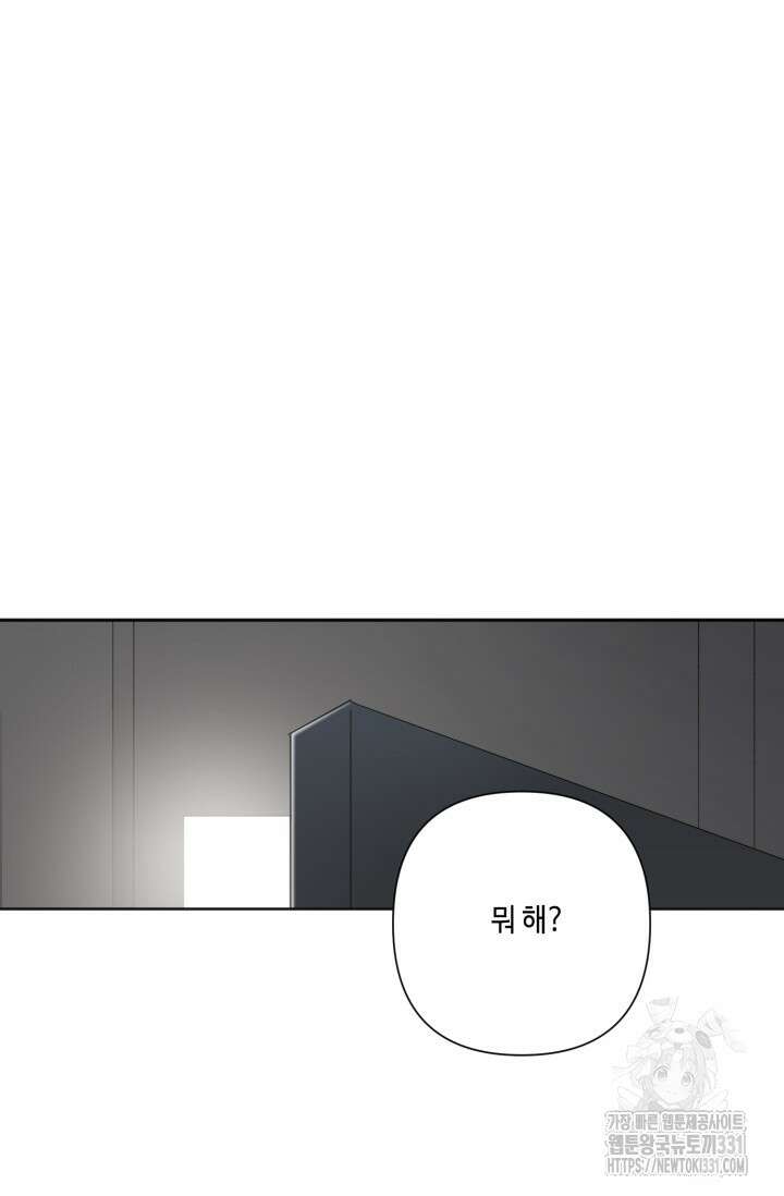 돈은 있어 9화 14